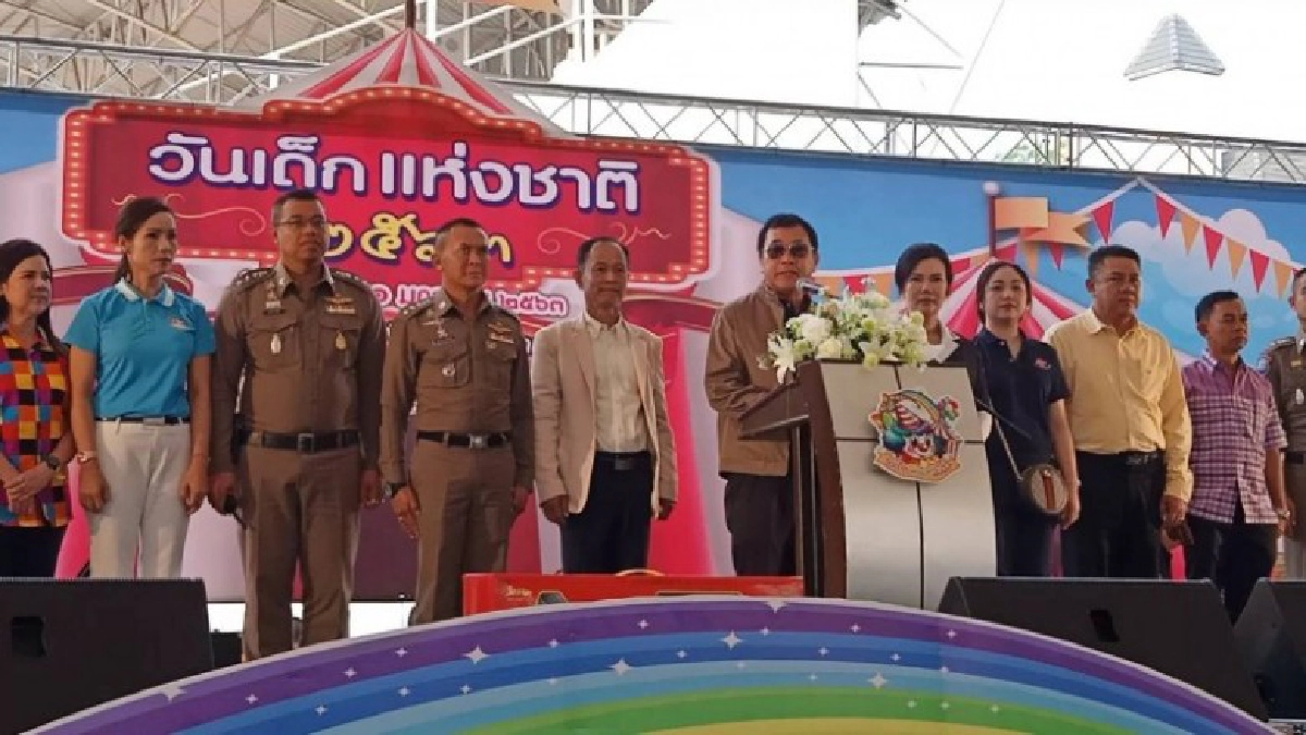 จัดงานฉลองวันเด็กแห่งชาติประจำปี 2563 จัดงานฉลองวันเด็กแห่งชาติประจำปี 2563