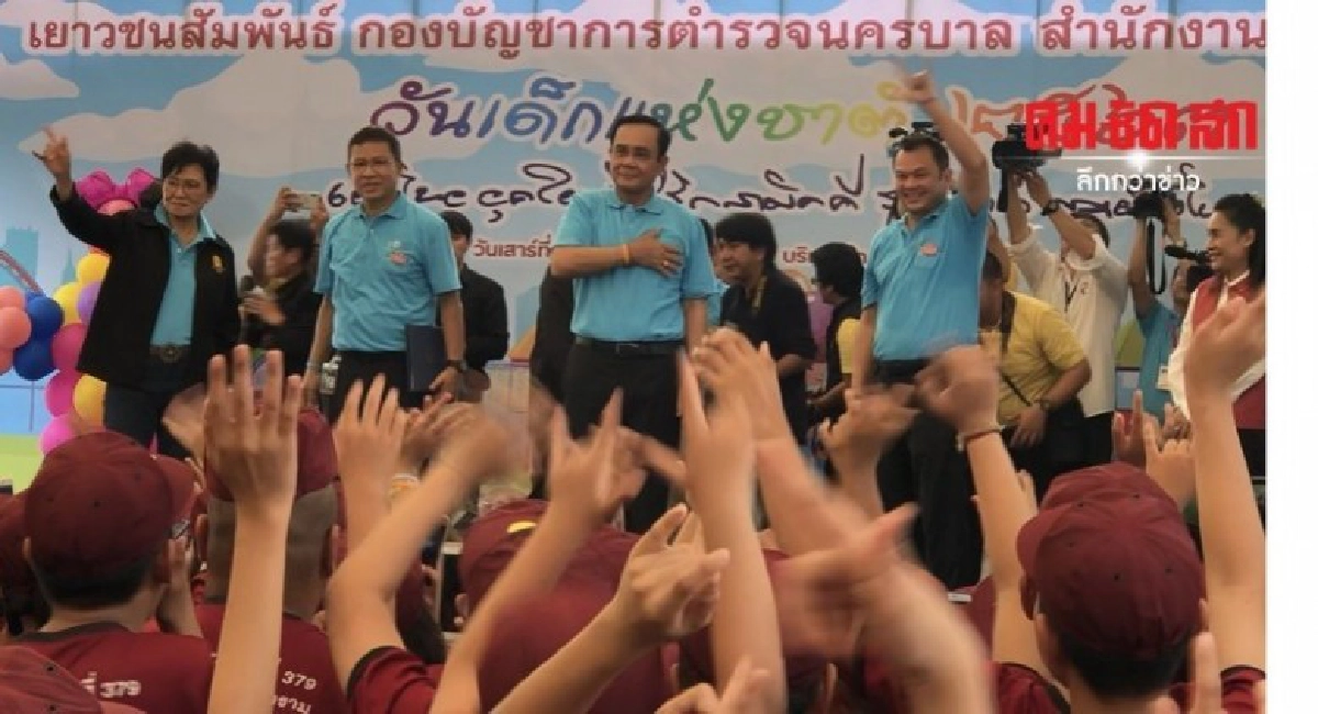 ลุงตู่ ปลุกเยาวชนร่วมมือ ไม่ขัดแย้ง