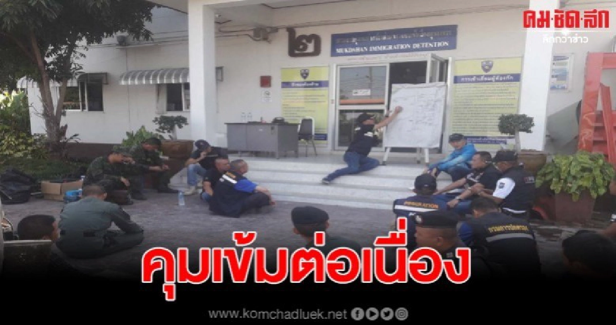 สนธิกำลังคุมเข้ม ด่านตรวจคนเข้าเมือง เร่งไล่ล่าอุยกูร์ สนธิกำลังคุมเข้ม ด่านตรวจคนเข้าเมือง เร่งไล่ล่าอุยกูร์