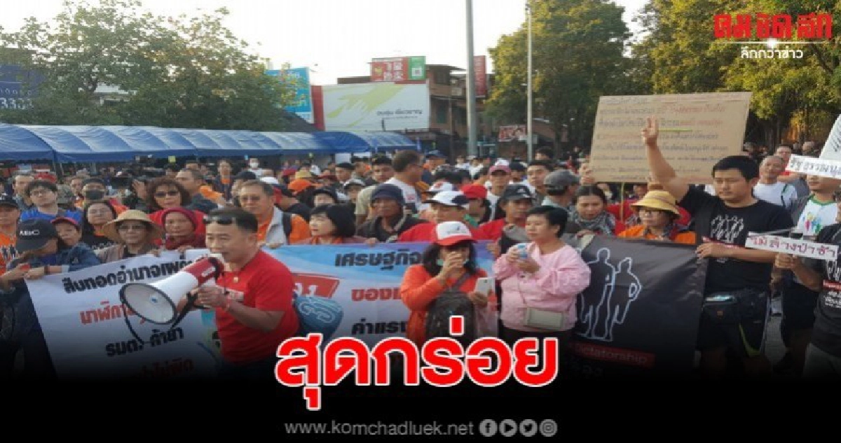 เดิน วิ่งไล่ลุง เชียงใหม่เริ่มแล้ว รวมตัวกว่า 200 คน เดิน วิ่งไล่ลุง เชียงใหม่เริ่มแล้ว รวมตัวกว่า 200 คน
