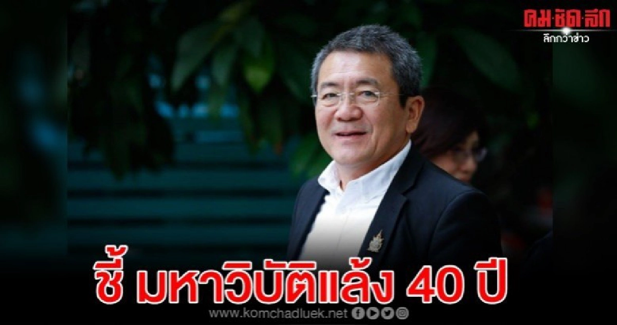 มหาวิบัติแล้ง 40 ปี ขาดน้ำค่อนประเทศ มหาวิบัติแล้ง 40 ปี ขาดน้ำค่อนประเทศ