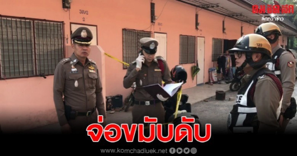ตชด.ทะเลาะครูแฟนสาวลั่นไกจ่อหัวดับ ก่อนยิงหัวตัวเองสาหัส