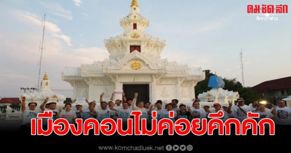 วิ่งไล่ลุงเมืองคอนไม่คึกคัก ทนายดังชี้โดนตำรวจสกัดทุกวิถีทาง วิ่งไล่ลุงเมืองคอนไม่คึกคัก ทนายดังชี้โดนตำรวจสกัดทุกวิถีทาง