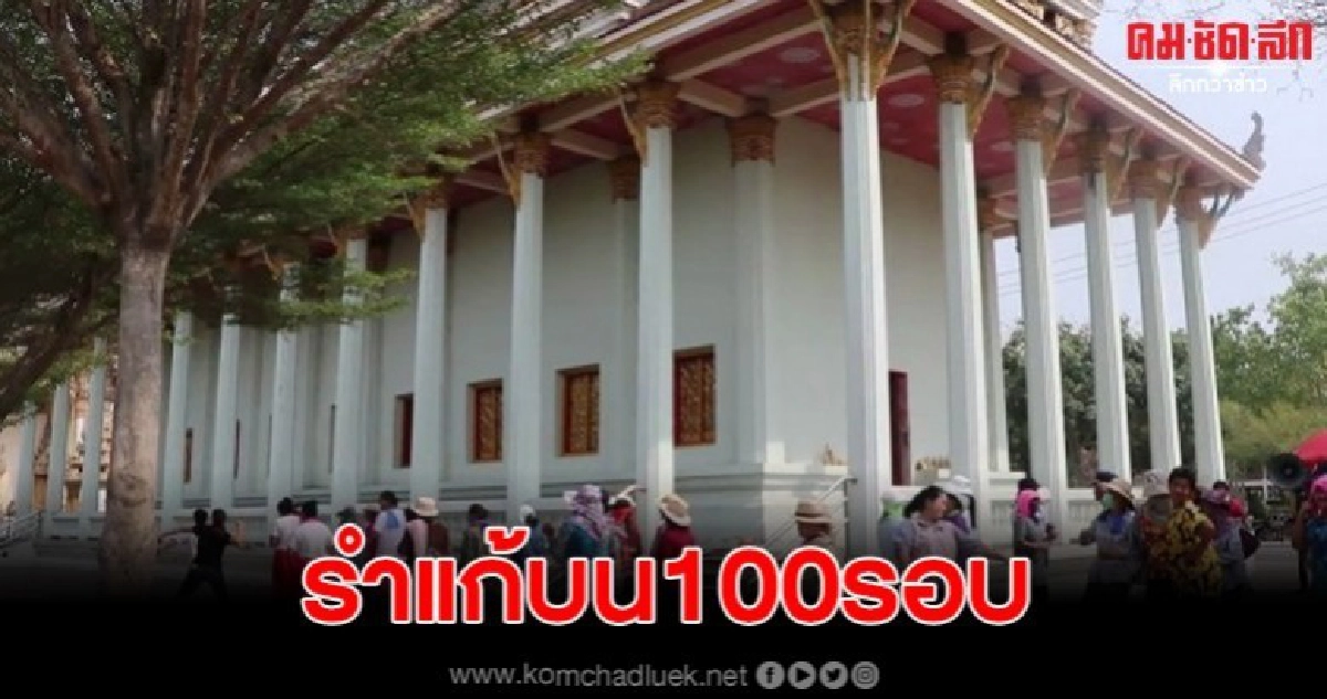 รำแก้บนหลวงพ่อดำ100รอบ หลังสาวบนให้แม่หายเป็นปกติ รำแก้บนหลวงพ่อดำ100รอบ หลังสาวบนให้แม่หายเป็นปกติ