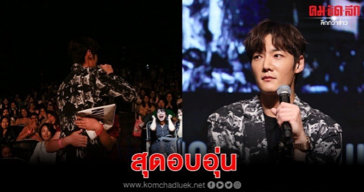 'ชเว จินฮยอก' โปรยเสน่ห์สุดอบอุ่น