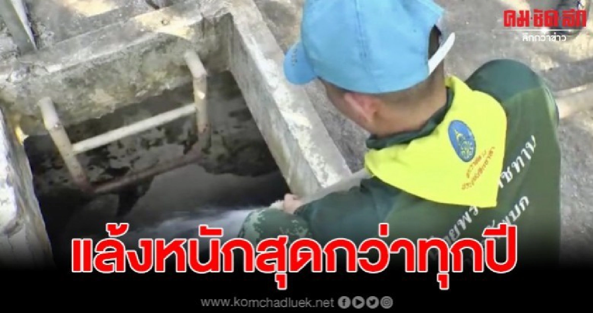 เร่งรุดช่วยเหลือ ชาวบ้านและวัด หลังประสบปัญหาภัยแล้งหนัก เร่งรุดช่วยเหลือ ชาวบ้านและวัด หลังประสบปัญหาภัยแล้งหนัก