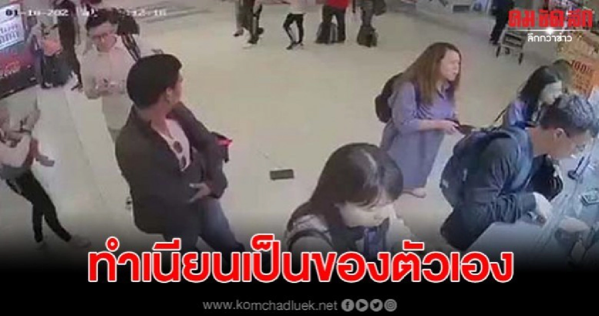จับภาพชัดนาที หนุ่มแสบทำเนียน หลังมีนทท.ทำกระเป๋าเงินตก จับภาพชัดนาที หนุ่มแสบทำเนียน หลังมีนทท.ทำกระเป๋าเงินตก