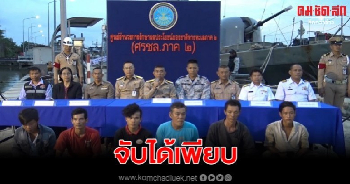 จับเรือประมงเวียดนามพร้อมปลิงทะเลจำนวนมาก จับเรือประมงเวียดนามพร้อมปลิงทะเลจำนวนมาก