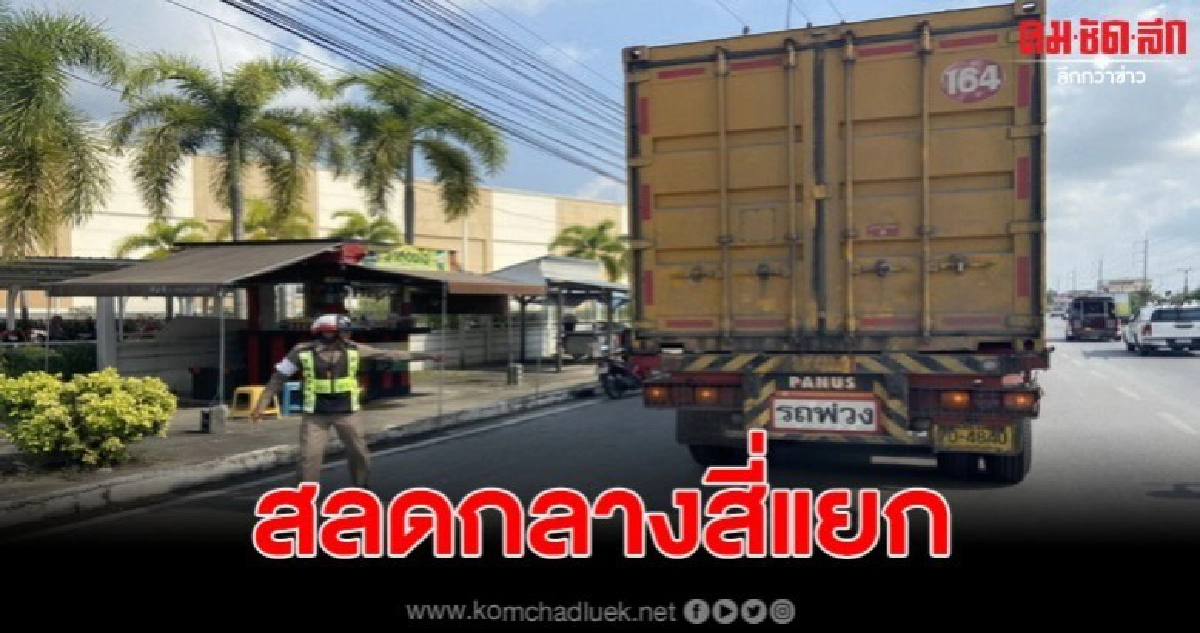 หวิดสลดหมู่ สาว 48 ตะชาขาด ถูกรถทับเสียชีวิต สามีบาดเจ็บ