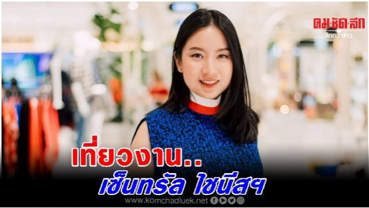 เสริมสิริมงคล รับตรุษจีนปีหนูทอง