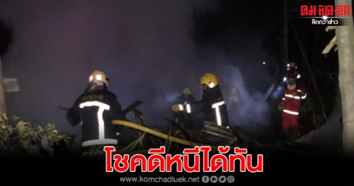 ไฟไหม้บ้านในสวนมะพร้าว หญิงชราเอาชีวิตหนีออกจากบ้านทัน ไฟไหม้บ้านในสวนมะพร้าว หญิงชราเอาชีวิตหนีออกจากบ้านทัน