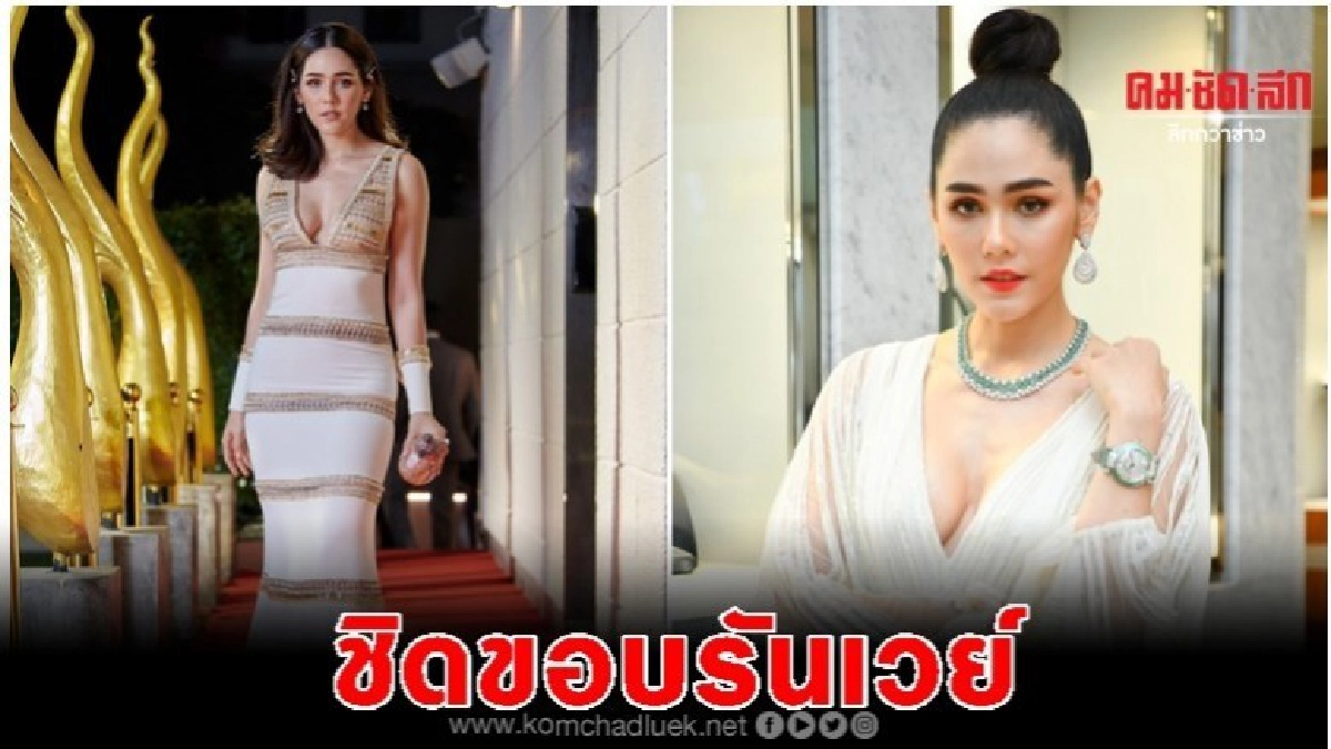  'ชมพู่ อารยา' เตรียมบินไป ปารีส แฟชั่น วีค 2020 