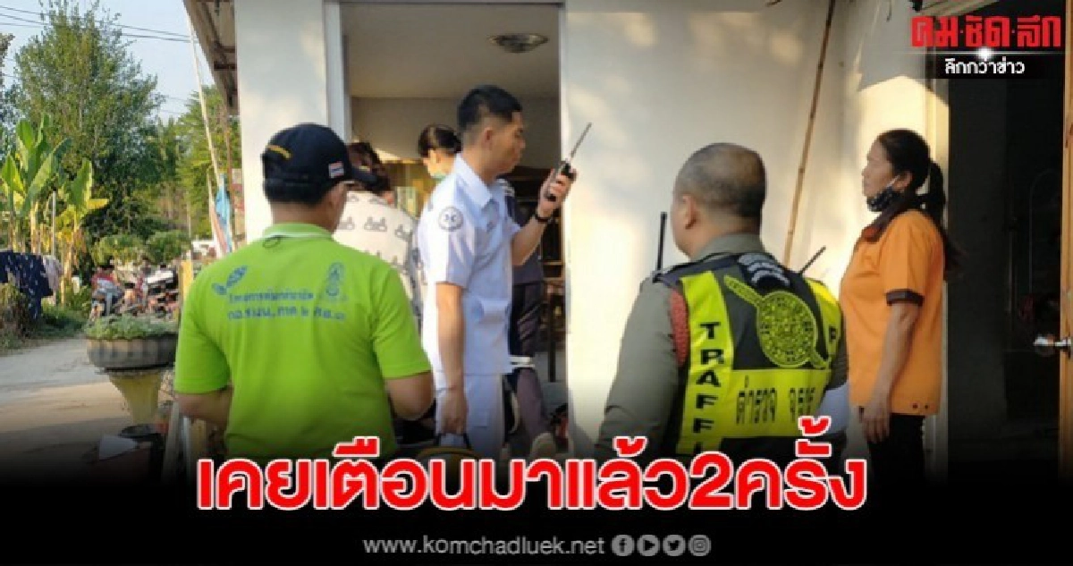 พ่อเฒ่าลื่นล้มฟาดพื้นดับ เมียเผยอีกามาร้องเตือนลางร้าย