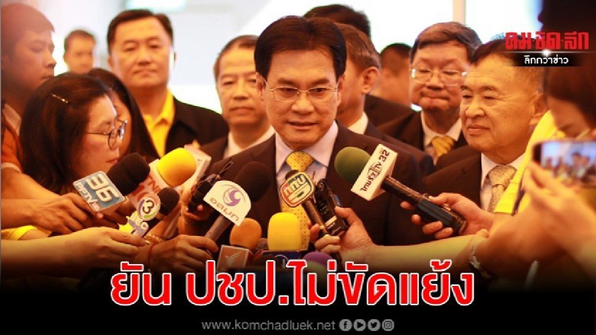 ยัน ปชป.ไม่ขัดแย้ง จุรินทร์ ไม่รู้เหตุผล กรณ์ ลาออก ยัน ปชป.ไม่ขัดแย้ง จุรินทร์ ไม่รู้เหตุผล กรณ์ ลาออก