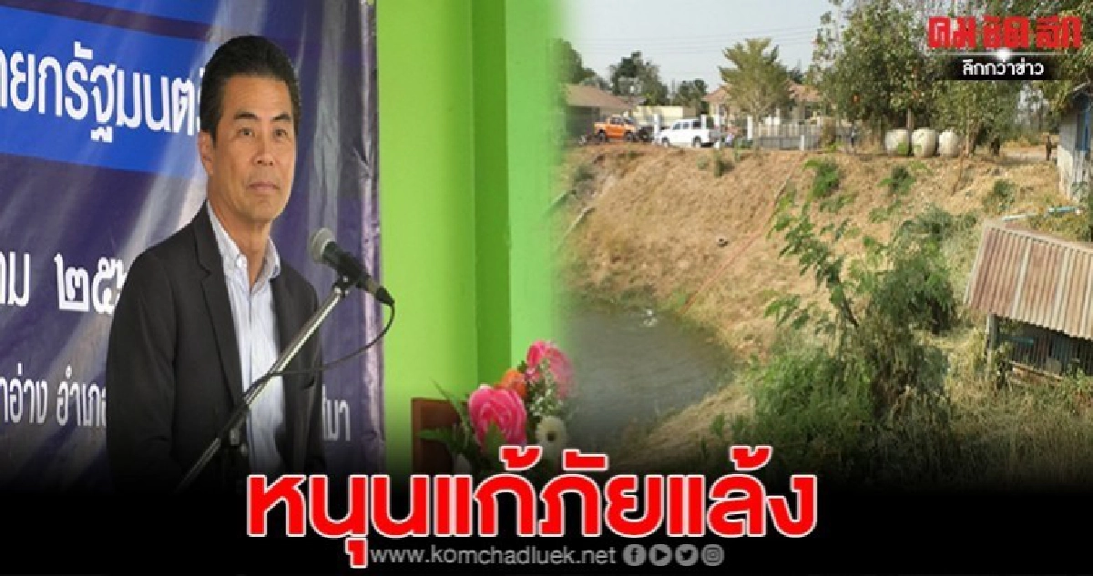 รมต.เทวัญ เผยรัฐจัดสรรงบกลาง 3 พันล้านบาท หนุนแก้ภัยแล้ง รมต.เทวัญ เผยรัฐจัดสรรงบกลาง 3 พันล้านบาท หนุนแก้ภัยแล้ง