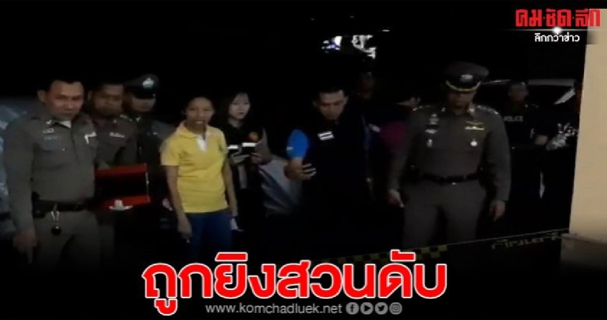 คนร้ายฮึดสู้เจ้าหน้าที่ใช้อาวุธมีดเจอยิงสวนดับ