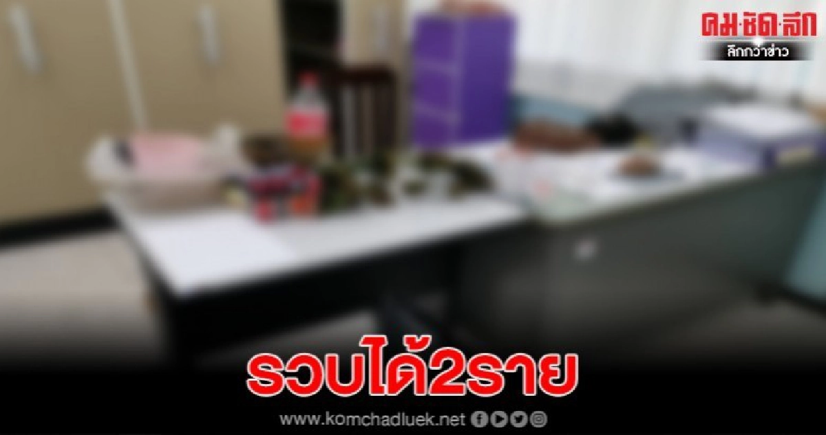 จนท.บุกปิดล้อมตรวจค้น จับพ่อค้ายาบ้า-ใบกระท่อม 2 ราย