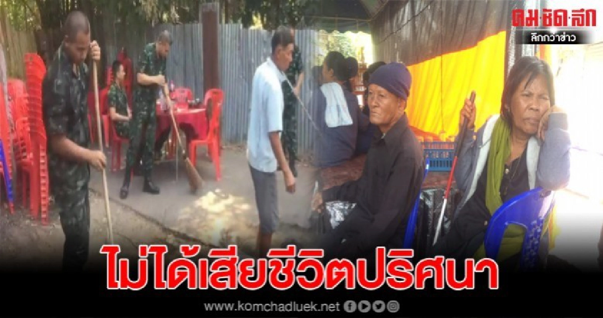 แม่พลทหารยันลูกไม่ได้ดับปริศนา เผยมีโรคประจำตัวอยู่แล้ว แม่พลทหารยันลูกไม่ได้ดับปริศนา เผยมีโรคประจำตัวอยู่แล้ว