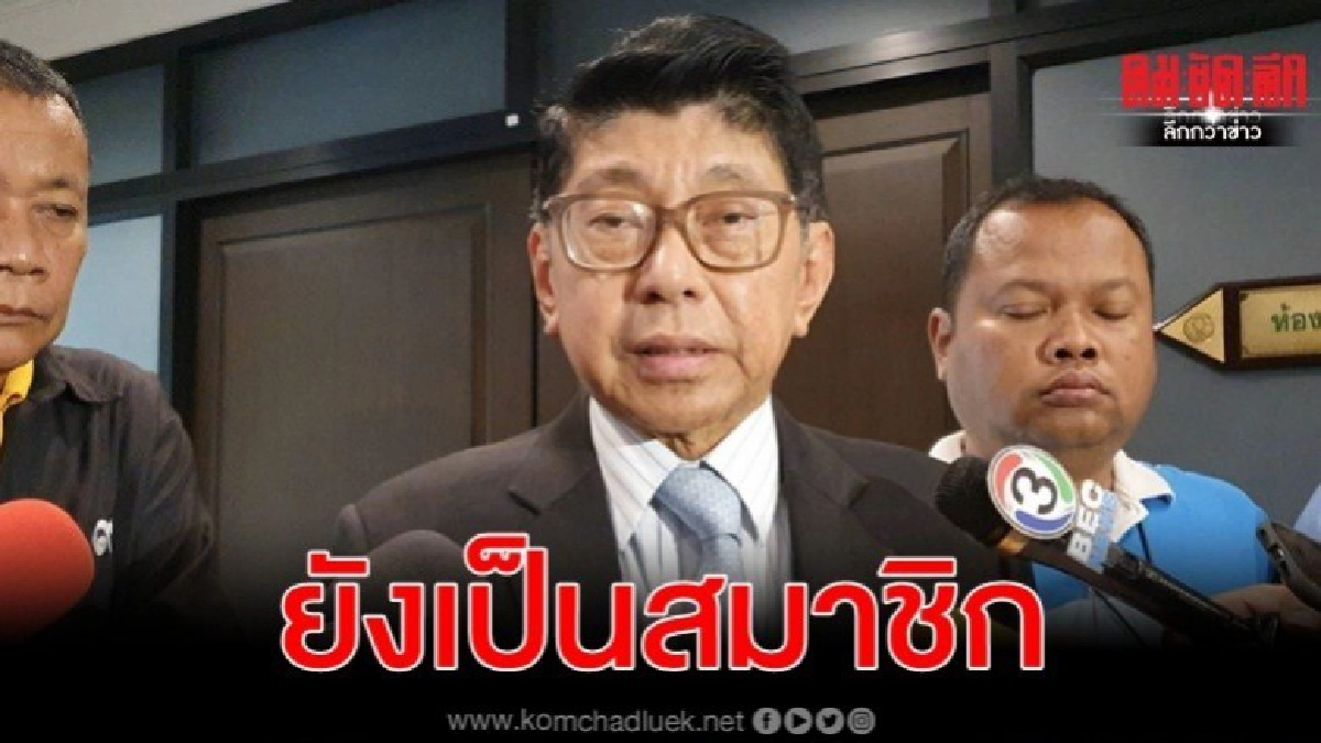 วิษณุ ชี้ หากอนาคตใหม่มีมติไม่ถูก 4 ส.ส.ก็ยังเป็นสมาชิก