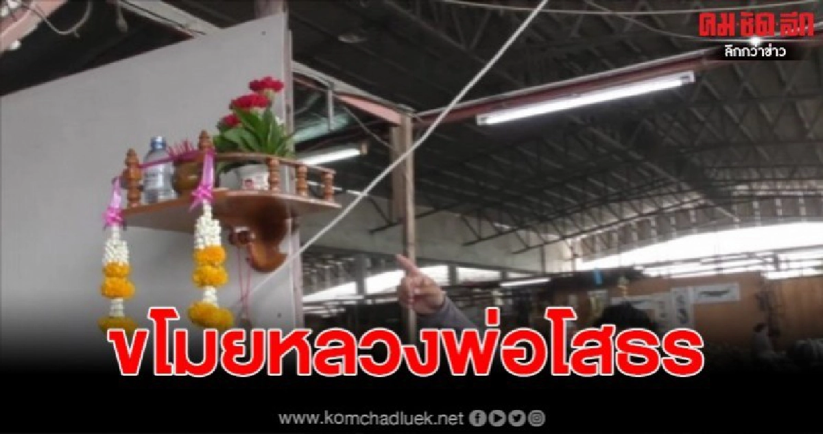 โจรแสบ อาศัยจังหวะเผลอ ดอดหยิบพระพุทธรูปหลวงพ่อโสธร โจรแสบ อาศัยจังหวะเผลอ ดอดหยิบพระพุทธรูปหลวงพ่อโสธร