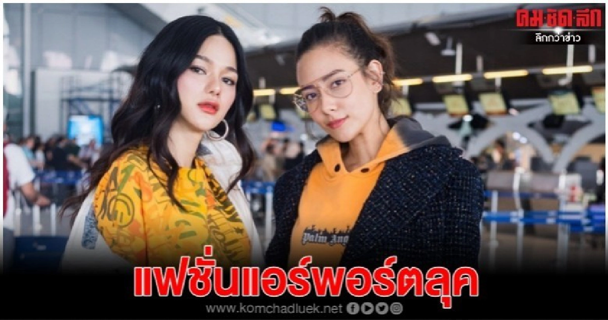 'แซมมี่-กวาง' บินลัดฟ้าสู่ปารีสอวดความปังบนรันเวย์ระดับโลก 'แซมมี่-กวาง' บินลัดฟ้าสู่ปารีสอวดความปังบนรันเวย์ระดับโลก