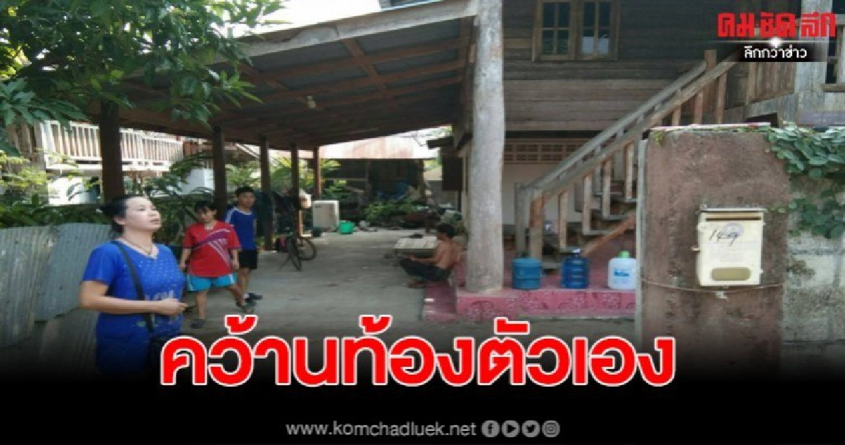 หนุ่ม 37 คลั่ง ใช้อาวุธผ่าท้องตัวหวิดชะตาขาด