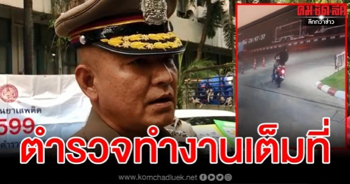 ตร.ไล่เช็ควงจรปิดกว่า 1,000 ตัว ล่าโจรปล้นทองลพบุรี ตร.ไล่เช็ควงจรปิดกว่า 1,000 ตัว ล่าโจรปล้นทองลพบุรี