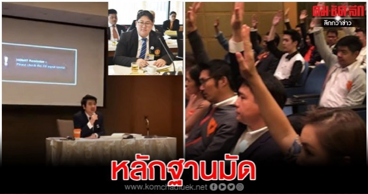 กวินนาถ งัดคลิปมัด'ปิยบุตร'นับองค์ประชุมมติชัดเจนขับ 4 ส.ส. กวินนาถ งัดคลิปมัด'ปิยบุตร'นับองค์ประชุมมติชัดเจนขับ 4 ส.ส.