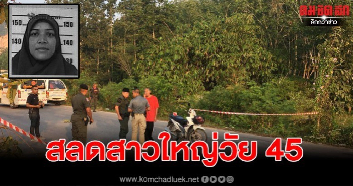 คนร้ายกระหน่ำยิงสาวใหญ่ดับคาริมถนน คนร้ายกระหน่ำยิงสาวใหญ่ดับคาริมถนน