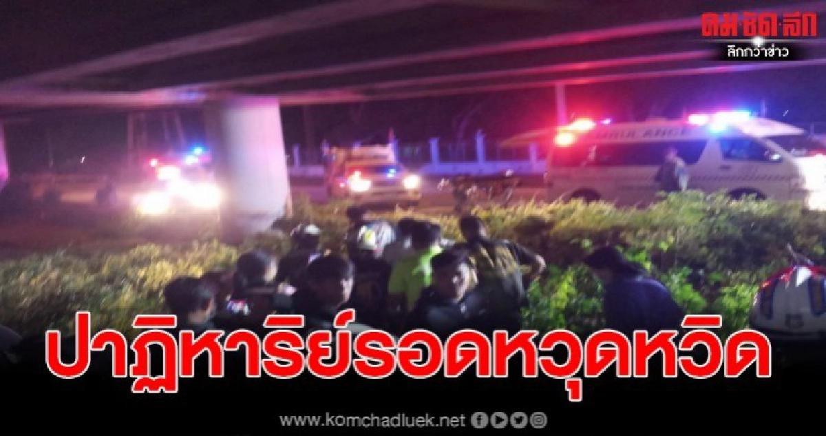 หวิดสลดหนุ่มลำปางวัย 25 ควบกระบะตกสะพานลอย ถูกอัดคาซาก หวิดสลดหนุ่มลำปางวัย 25 ควบกระบะตกสะพานลอย ถูกอัดคาซาก