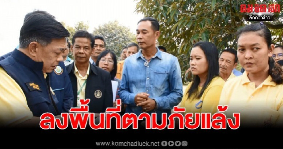 ลงพื้นที่ ติดตามสถานการณ์ภัยแล้ง จันทบุรี