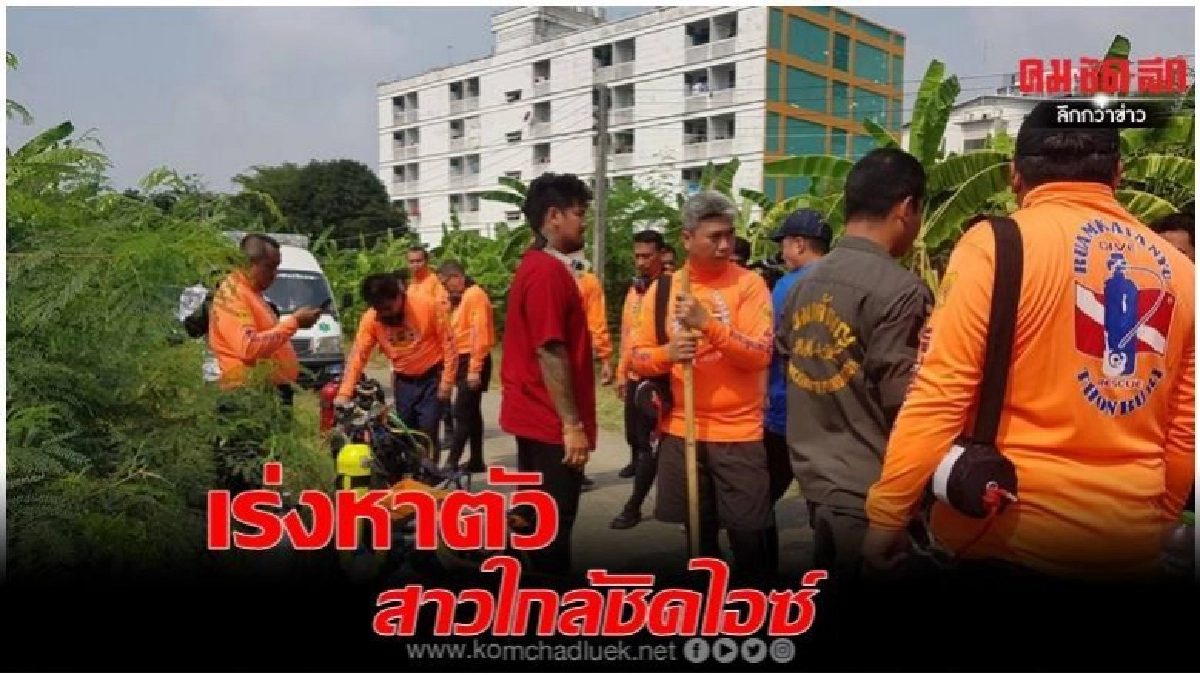 เร่งหาตัวสาวใกล้ชิด'ไอซ์ หีบเหล็ก' คาดรู้เห็นพฤติกรรม เร่งหาตัวสาวใกล้ชิด'ไอซ์ หีบเหล็ก' คาดรู้เห็นพฤติกรรม