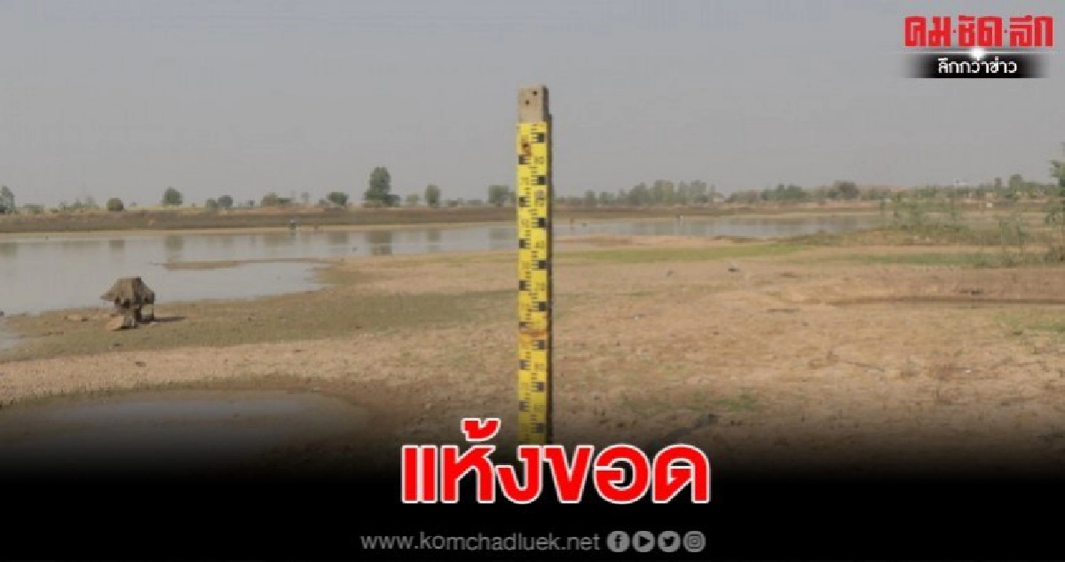 ประปากุมภวาปีส่งน้ำช่วย อ.โนนสะอาดแหล่งน้ำดิบผลิตประปาแห้ง ประปากุมภวาปีส่งน้ำช่วย อ.โนนสะอาดแหล่งน้ำดิบผลิตประปาแห้ง