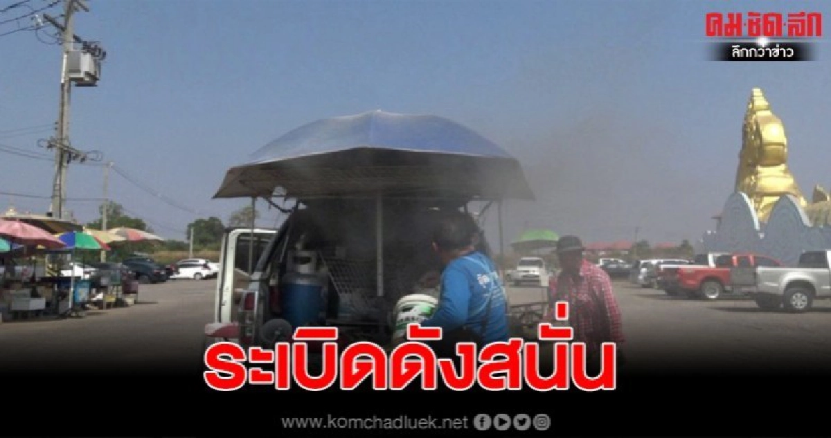 ลูกโป่งสวรรค์ระเบิดขณะคนขายบรรจุก๊าซ