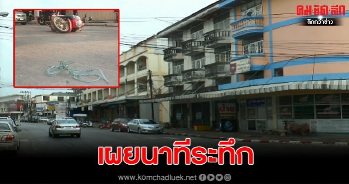 สาวใหญ่ดวงซวย เผยนาทีระทึก รถทัวร์ปล่อยเชือกห้อยกลางถนน