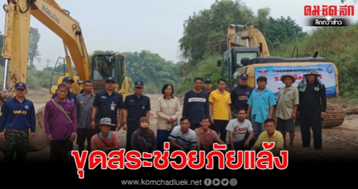 กองบัญชาการกองทับไทยขุดสระในลำน้ำยมช่วยภัยแล้งสุโขทัย กองบัญชาการกองทับไทยขุดสระในลำน้ำยมช่วยภัยแล้งสุโขทัย