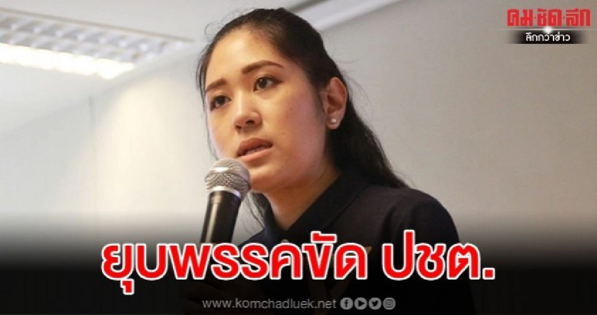อนค. เตรียมปักหลักฟังคำวินิจฉัยยุบพรรคพร้อมกัน อนค. เตรียมปักหลักฟังคำวินิจฉัยยุบพรรคพร้อมกัน