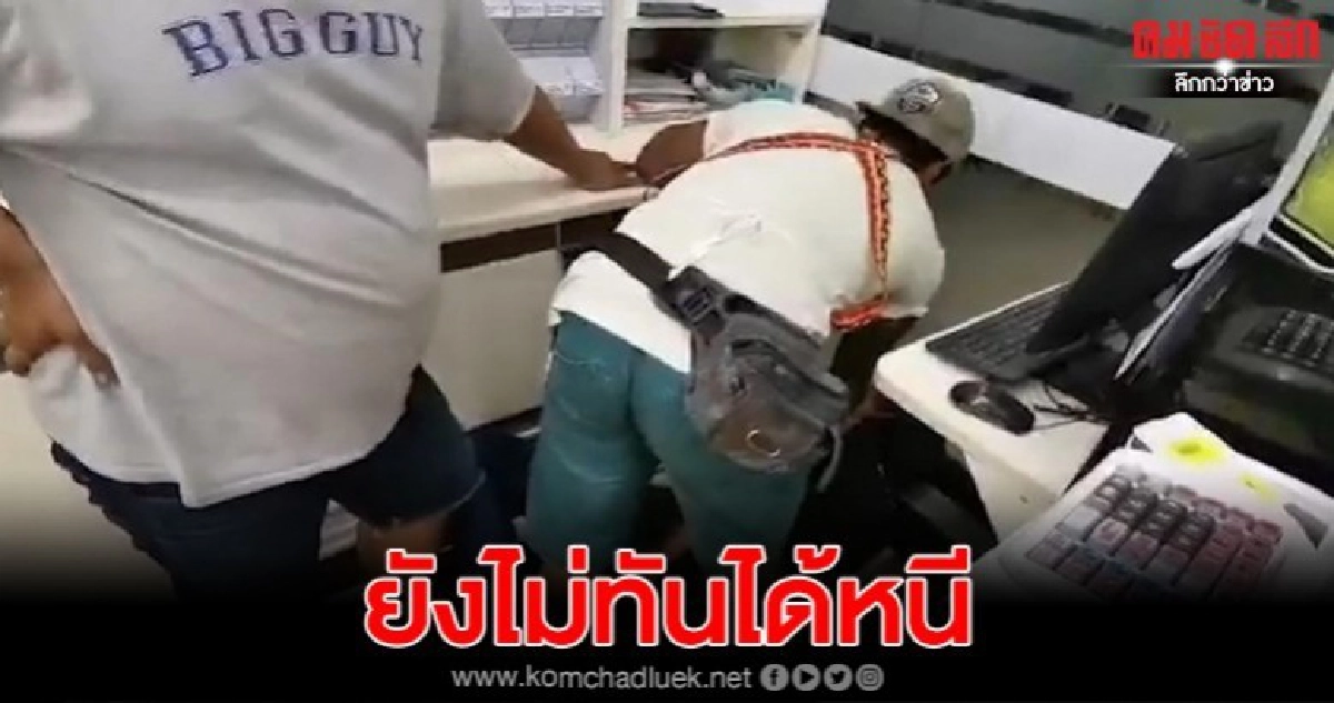 โจ๋วัย19 บุกเดี่ยวจี้ร้านสะดวกซื้อ ไม่รอดเจอพนักงานจับส่งตร. โจ๋วัย19 บุกเดี่ยวจี้ร้านสะดวกซื้อ ไม่รอดเจอพนักงานจับส่งตร.