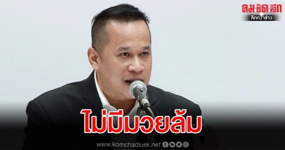 พท. แย้มหยิบไลน์หลุด ปารีณา-ธรรมนัส มาซักฟอก
