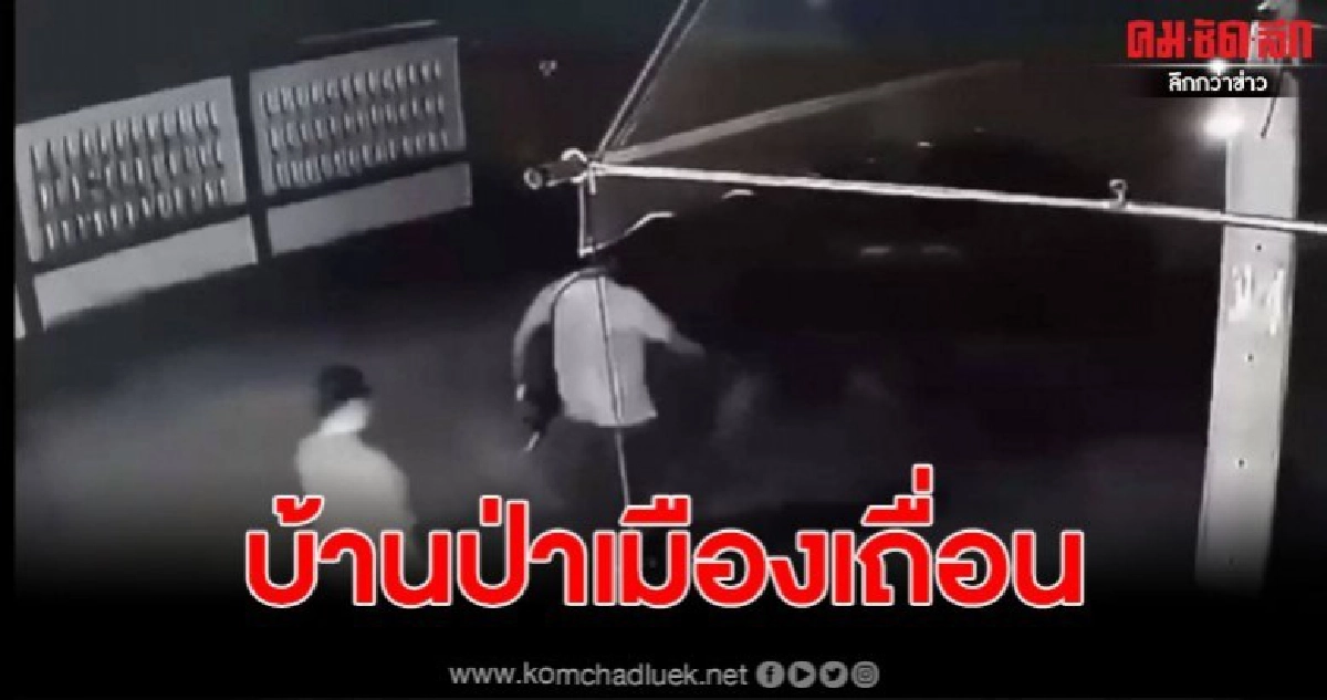 ศึกสายเลือด สะพายปืนเข้าทำร้ายถึงในบ้าน ศึกสายเลือด สะพายปืนเข้าทำร้ายถึงในบ้าน