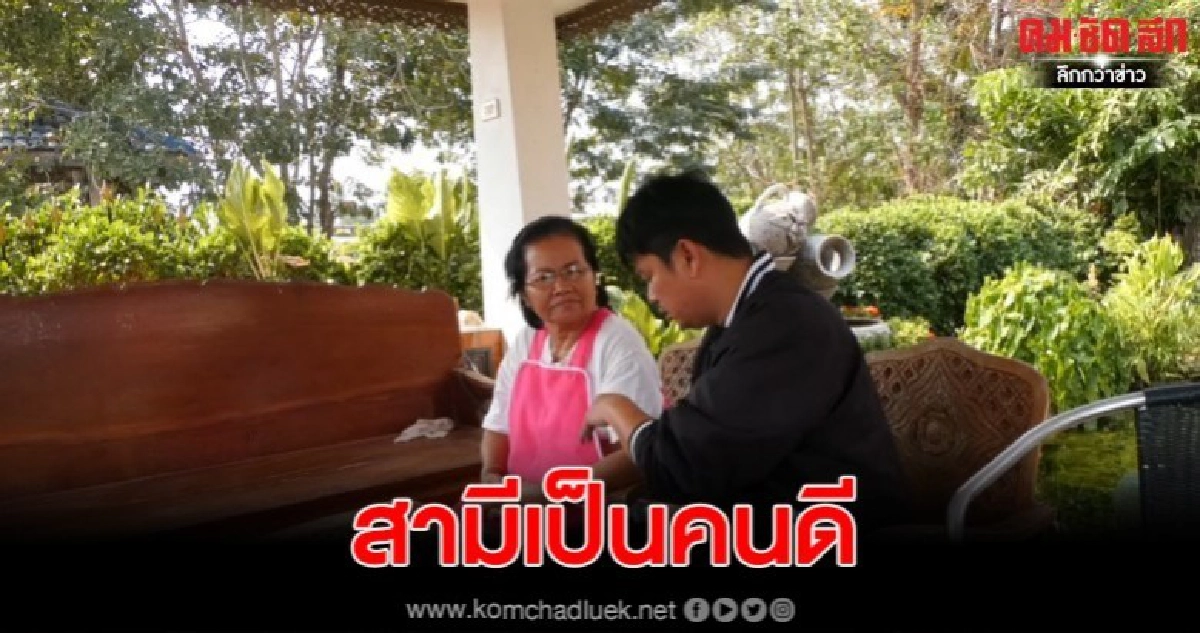 เมียออกโรงโต้ หลังมีคลิปครูฉุน ควักปืนขู่เจ้าของร้าน 