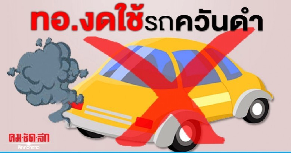 ทอ.บินเช็กฮอตสปอตป้องกันไฟป่า เอาจริงงดใช้รถควันดำ ทอ.บินเช็กฮอตสปอตป้องกันไฟป่า เอาจริงงดใช้รถควันดำ
