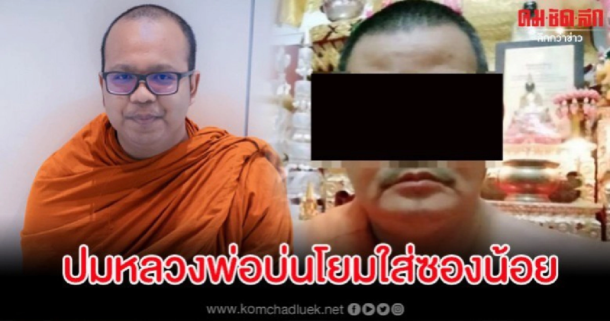 'พระมหาไพรวัลย์' ฝากให้คิด "อะไรหนอที่ทำลายศาสนา" 'พระมหาไพรวัลย์' ฝากให้คิด "อะไรหนอที่ทำลายศาสนา"