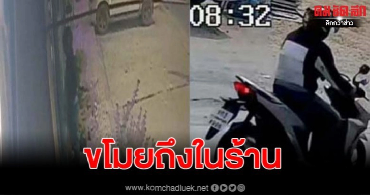 หัวขโมยสุดแสบย่องฉกกระเป๋าเงินและโทรศัพท์ในร้านเสริมสวย หัวขโมยสุดแสบย่องฉกกระเป๋าเงินและโทรศัพท์ในร้านเสริมสวย