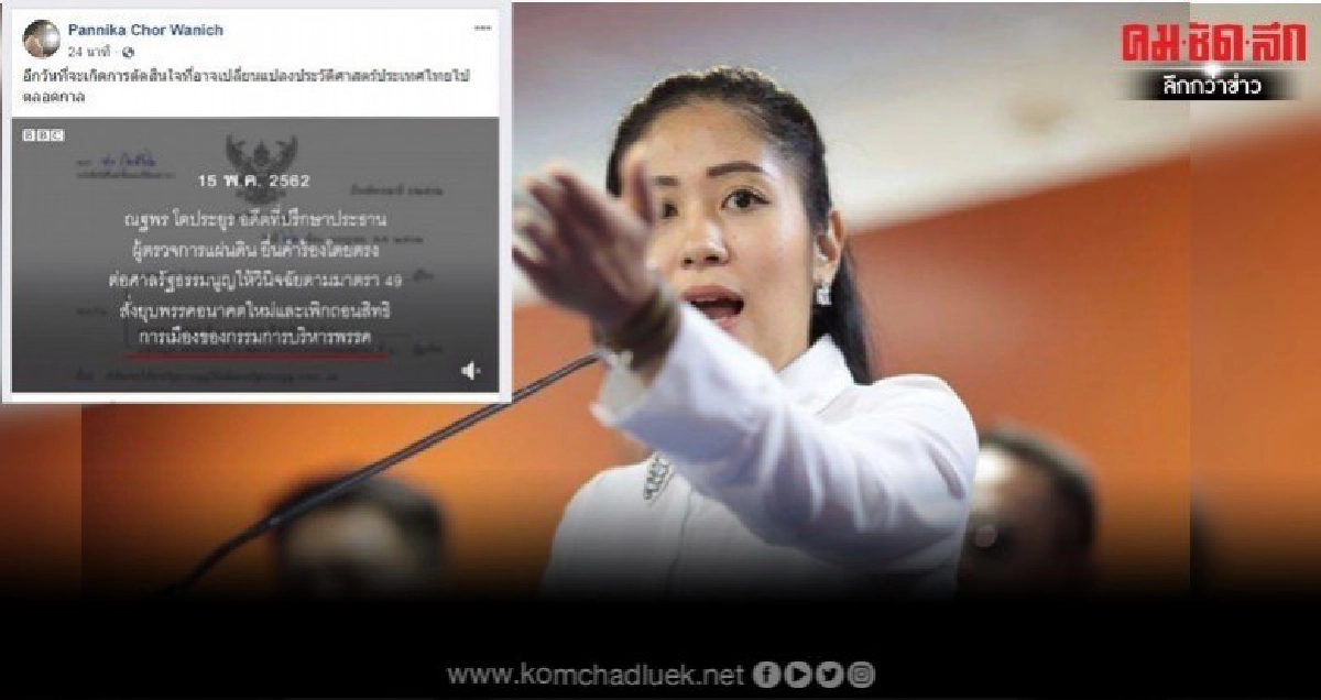 ช่อ โพสต์ อีกวันที่อาจเปลี่ยนแปลงประวัติศาสตร์ไทย ไปตลอดกาล ช่อ โพสต์ อีกวันที่อาจเปลี่ยนแปลงประวัติศาสตร์ไทย ไปตลอดกาล