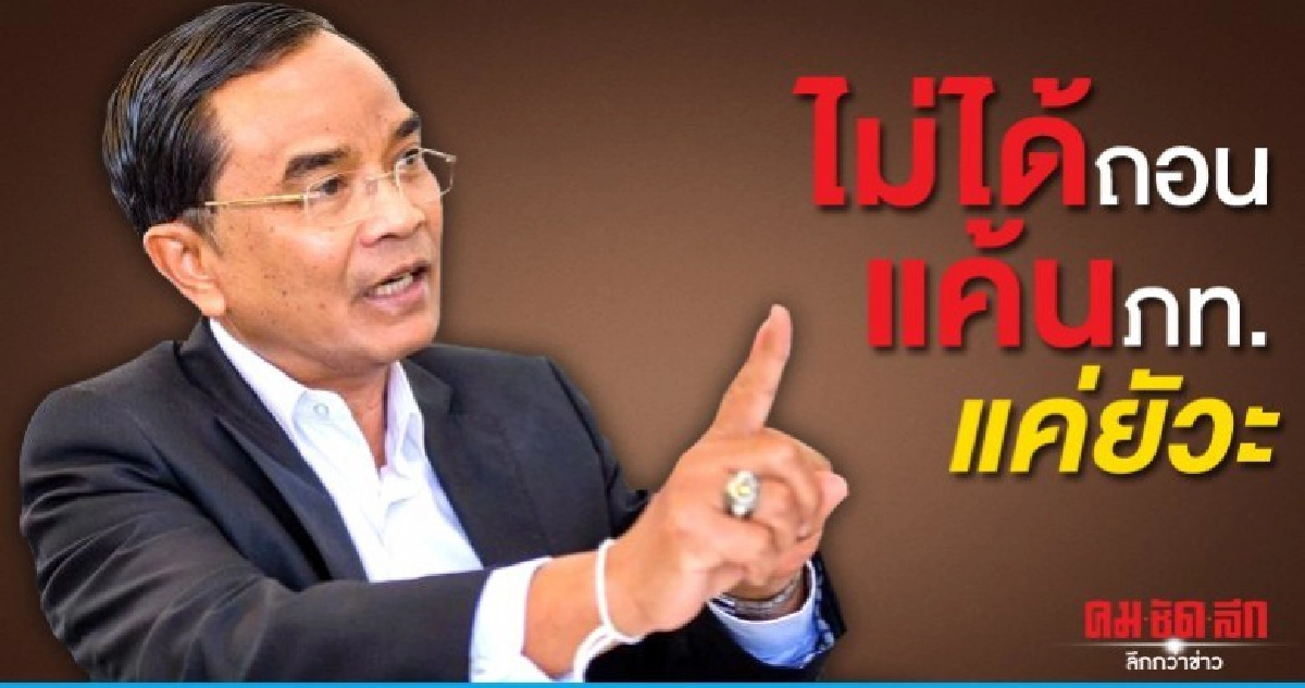 นิพิฏฐ์ กัดโชว์ แฉระดับเบอร์ 3 ภท.เสียบบัตรแทนกัน