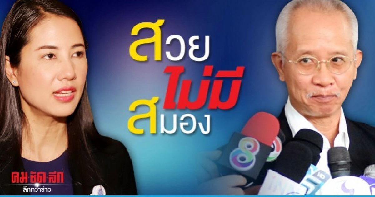 วีระ จัดหนัก ซัด ปารีณา สวยไม่มีสมอง เตรียมเข้าซังเตได้เลย