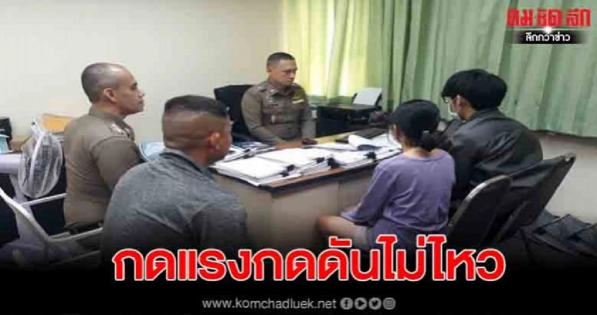 มอบตัวแล้วคู่รักเอาท์ดอร์ กลางม.ดังย่านบางเขน อ้างทำครั้งแรก
