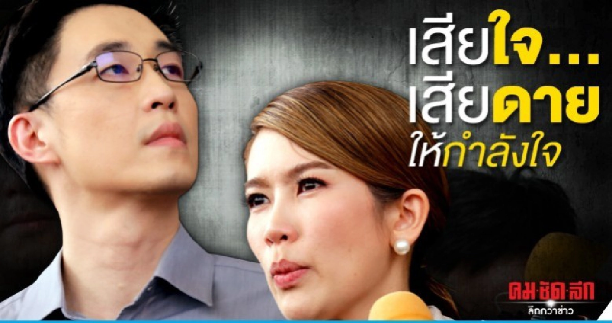 'น้องไบรท์' ปล่อยโฮกลางศาล เสียใจ เสียดาย 'สรยุทธ'