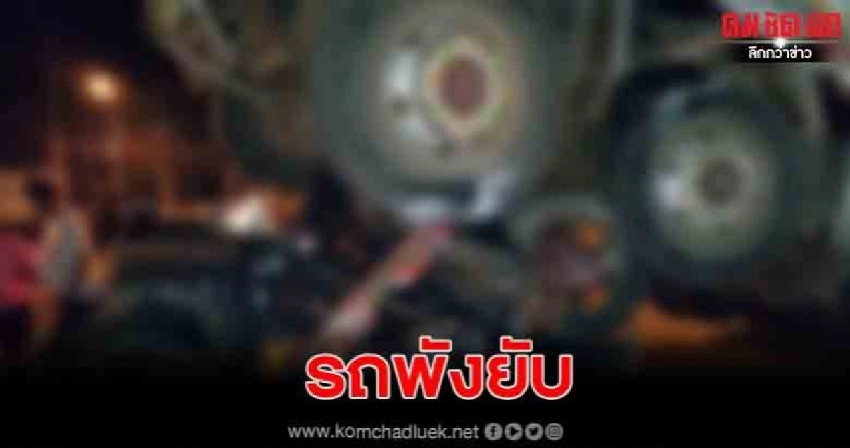 รถอ้อยพ่วง18ล้อ ซิ่งรถเปล่าพุ่งชนกระบะกลางเมืองสระแก้วพังยับ รถอ้อยพ่วง18ล้อ ซิ่งรถเปล่าพุ่งชนกระบะกลางเมืองสระแก้วพังยับ